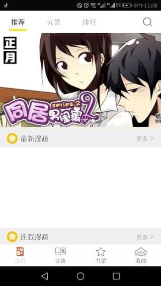 泡泡漫画手机版安卓app下载安装