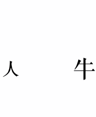 《文字的力量》斗牛士怎么过