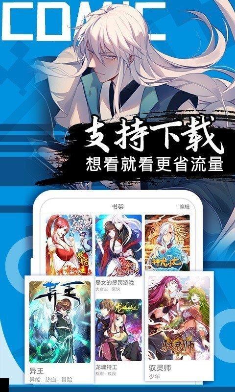 羽翼漫画手机免费版最新2024安卓下载