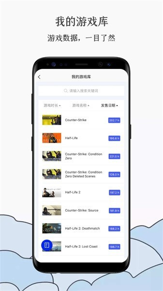 蒸汽工具箱app