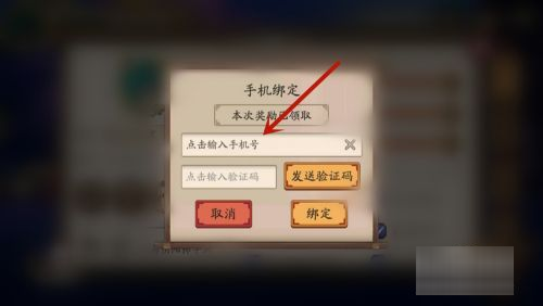 阴阳师h5怎么绑定