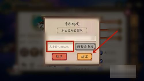 阴阳师h5怎么绑定