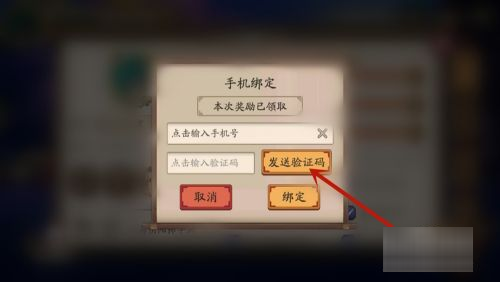 阴阳师h5怎么绑定