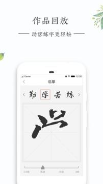 练字秀最新版2024下载