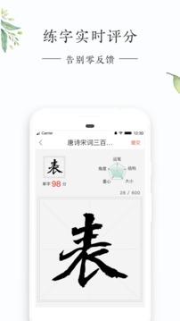 练字秀最新版2024下载