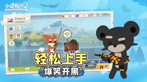 小动物之星手机最新版app下载安卓版