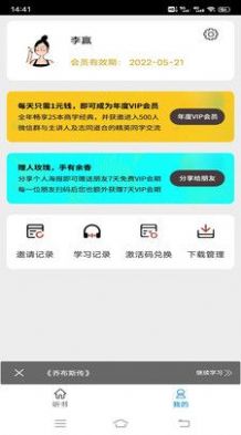 商学经典下载app