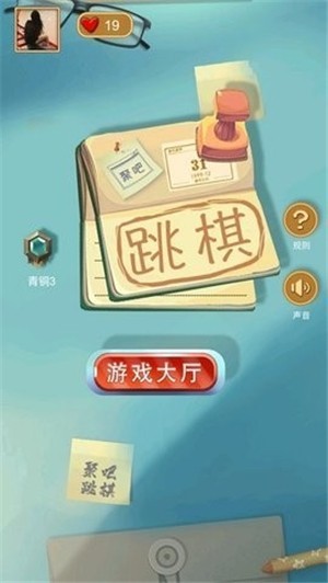 聚吧跳棋免费版