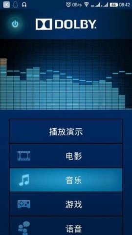 杜比全景声渲染器下载2024下载安卓