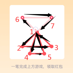 QQ一笔画红包全部答案：1-25关通关攻略大全[多图]图片8