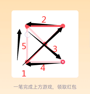 QQ一笔画红包全部答案：1-25关通关攻略大全[多图]图片2