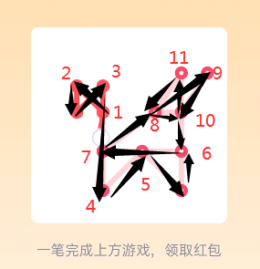 QQ一笔画红包全部答案：1-25关通关攻略大全[多图]图片23