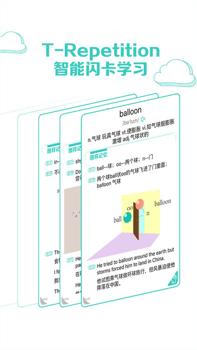 图样单词2024下载安卓版