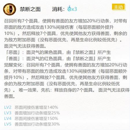 阴阳师面灵气御魂搭配2024