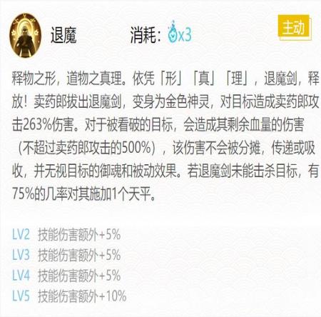 阴阳师卖药郎御魂搭配2024