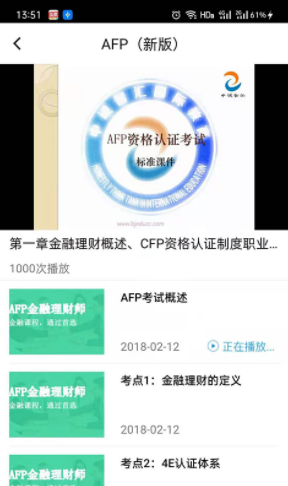 智汇网校安卓版app