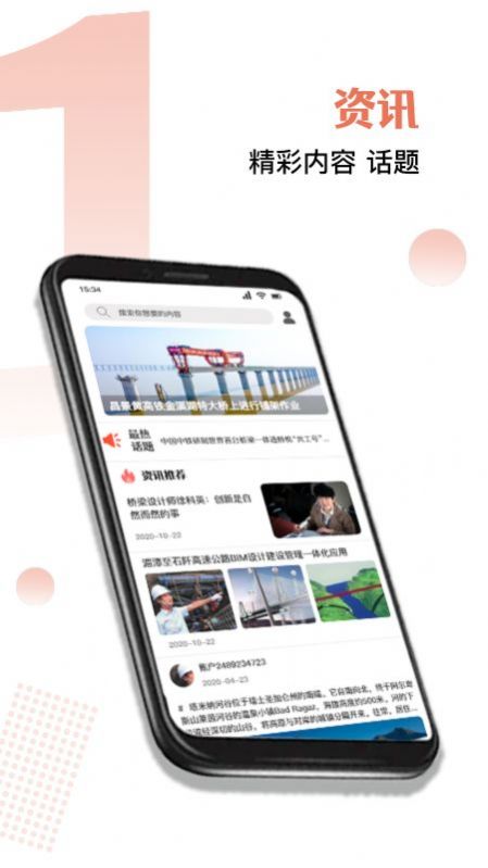 造桥之星下载最新app