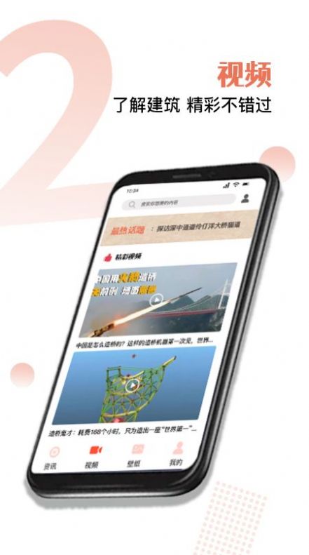 造桥之星下载最新app