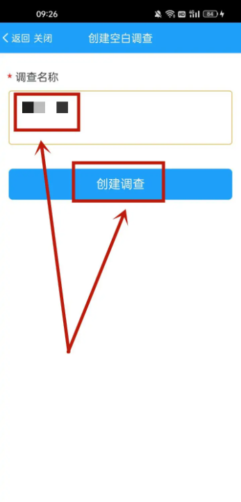 问卷星怎么制作问卷调查