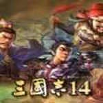 三国志14云游戏苹果免费版