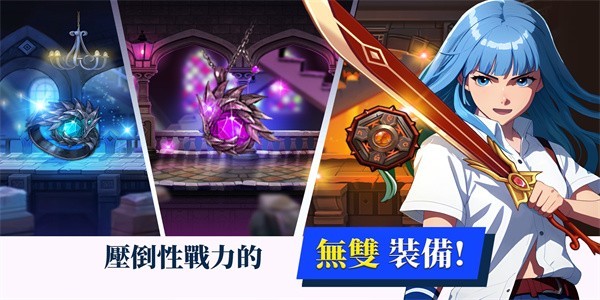 少女传奇放置RPG最新下载