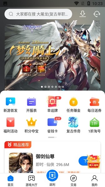 硬核手游app