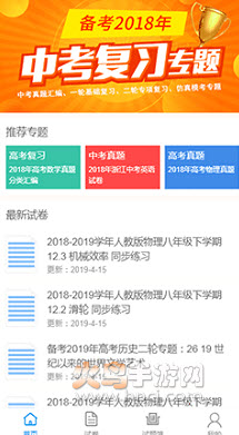 小学组卷网app