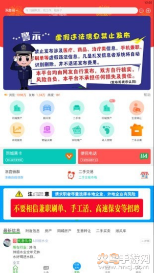 涿鹿微生活app