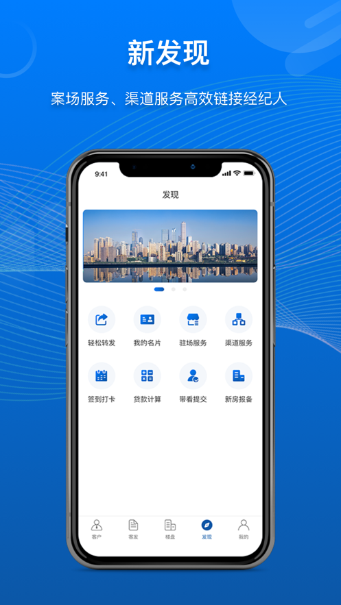 商合通app