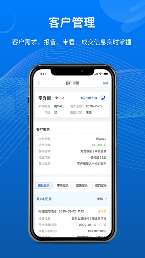 商合通app