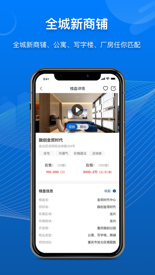 商合通app