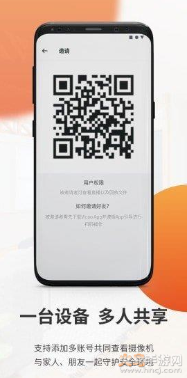 全橙看家app