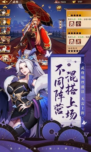 放开那三国3手机版