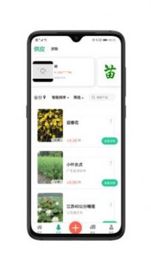 亿苗网app