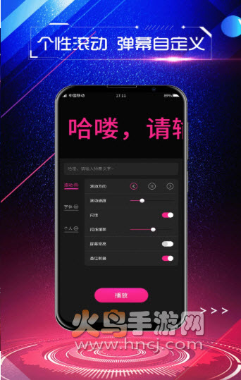 手持L弹幕星app