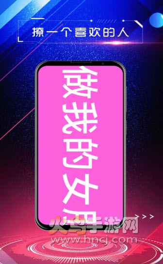 手持L弹幕星app