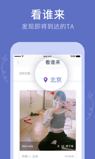 新版有朋app