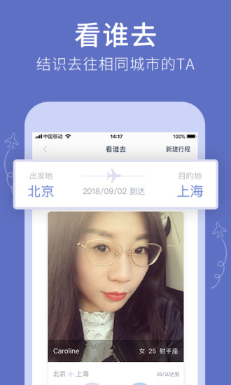 新版有朋app