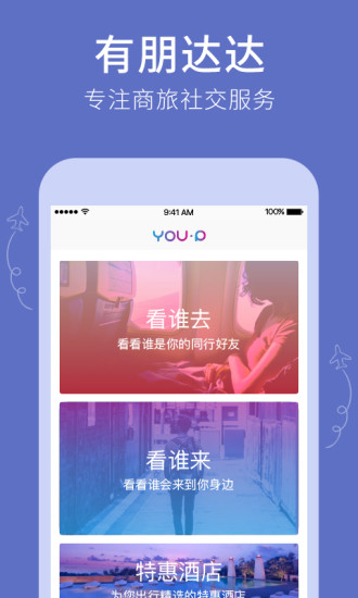 新版有朋app