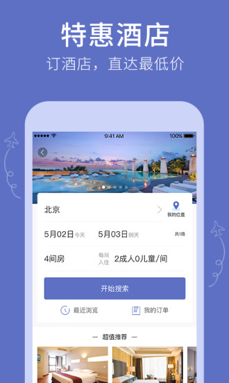 新版有朋app