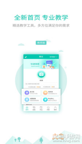 菁优网兼职app