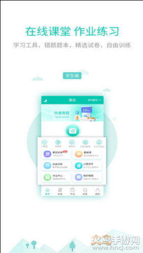 菁优网兼职app