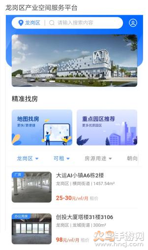 龙岗产业空间app