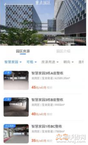 龙岗产业空间app