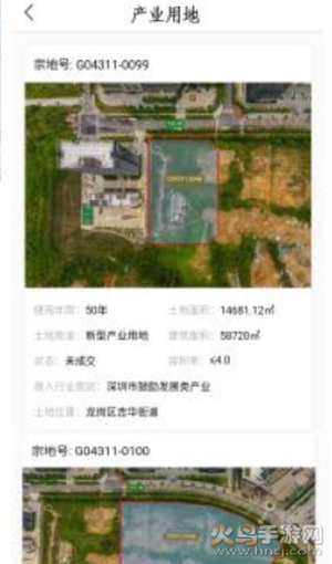 龙岗产业空间app