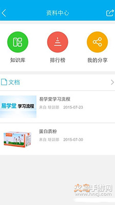 易学堂教育培训app