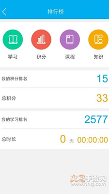 易学堂教育培训app