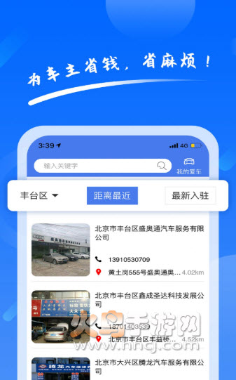 养车侠app