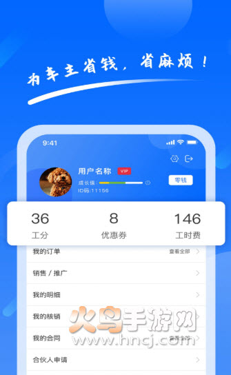 养车侠app