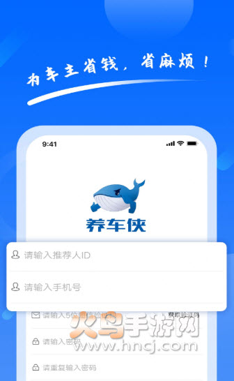 养车侠app